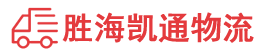 潮州到桦南县物流公司